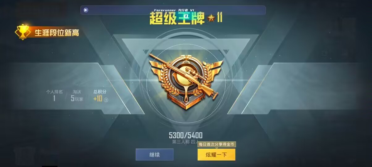 和平精英先行者透视直装 - ƽӢsir 辅助预览图